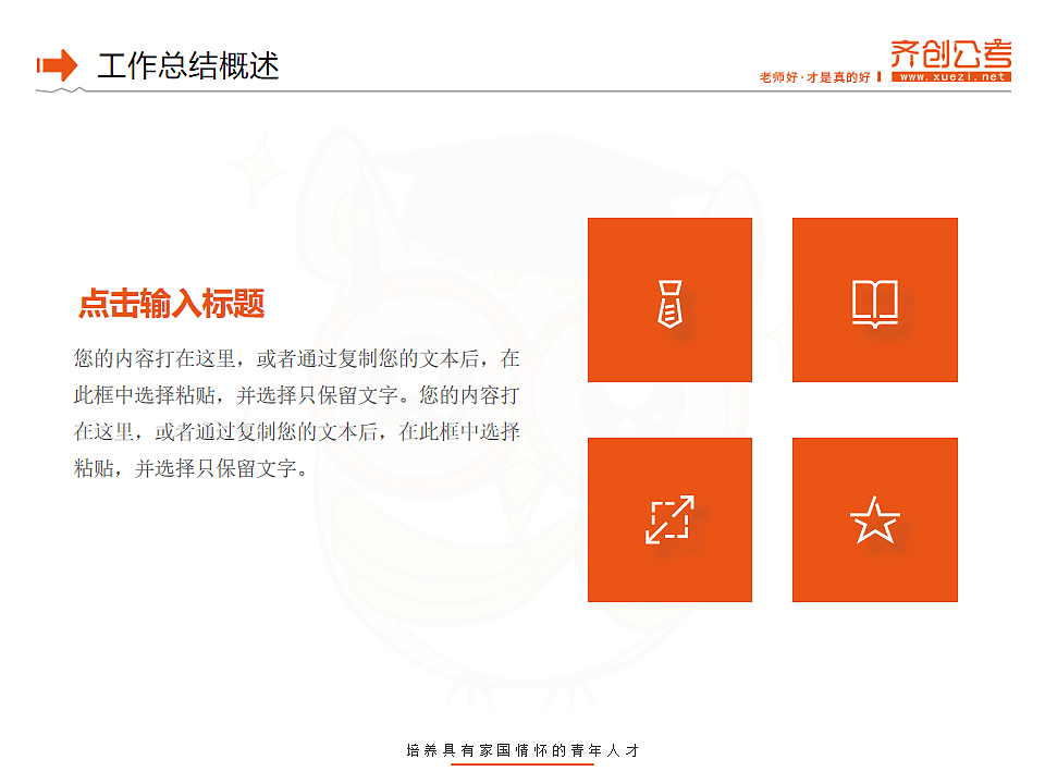 《2019工作总结》PPT模板（图ZMTU5ODg0NDk2） - PPT/Keynote - 站酷设计师搬砖的小蚂蚁原创素材 - 站酷ZCOOL
