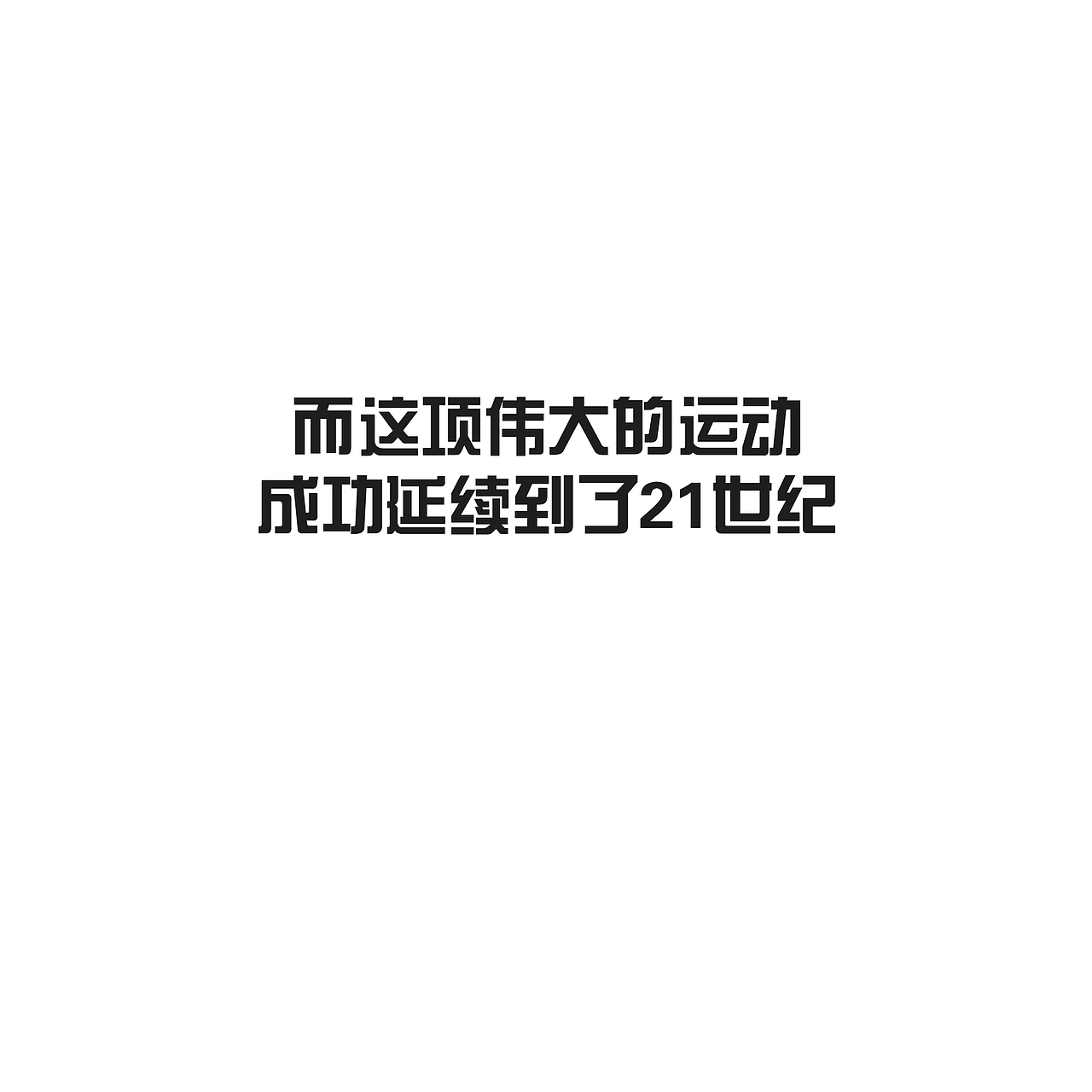 速度与激情-奔跑吧,兄dei!
