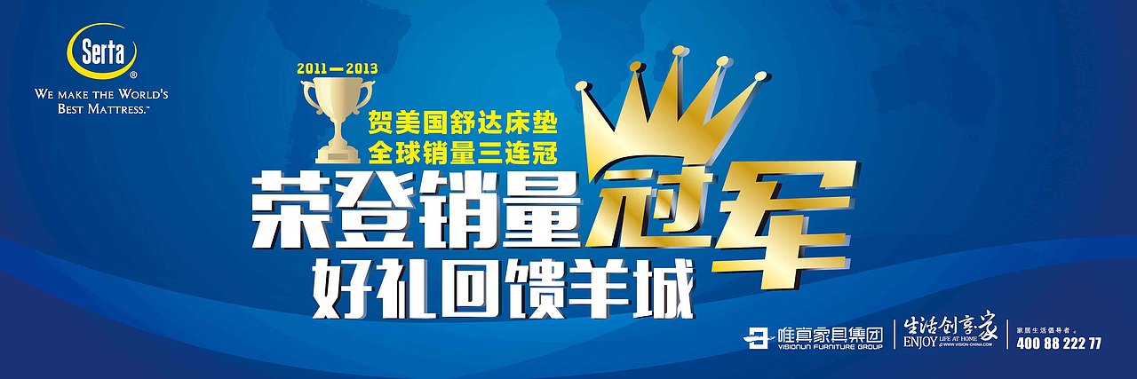 舒达床垫|平面|宣传物料|梁工开物_原创作品-站酷zcool