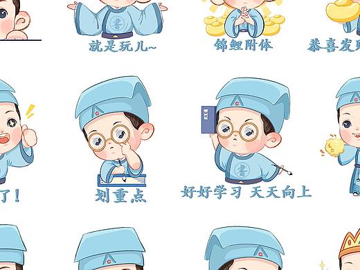 衡小宝ip形象及表情包插画
