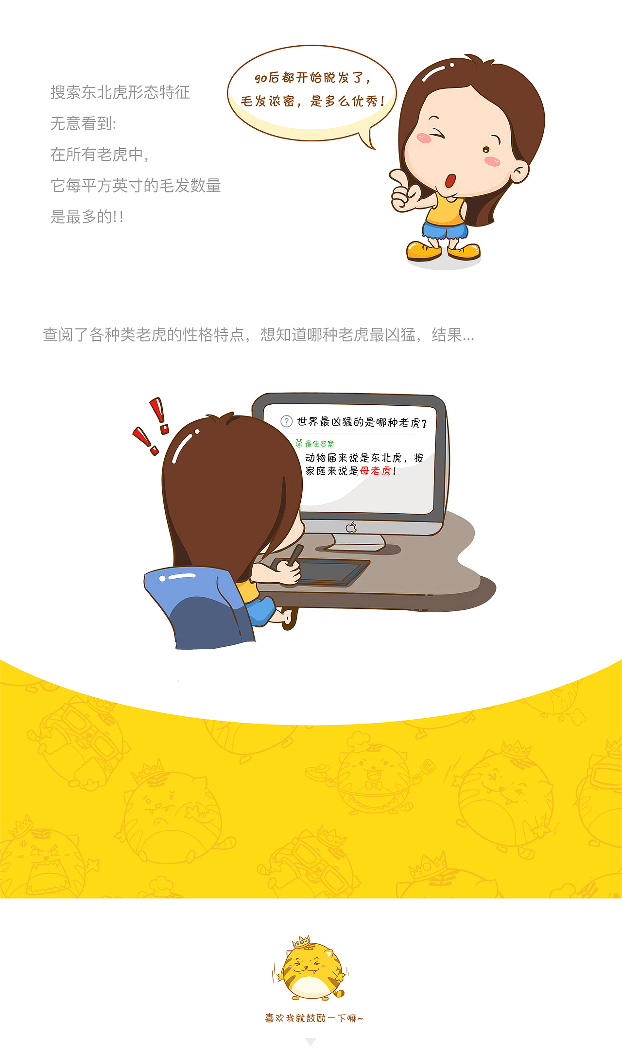 腾讯王卡品牌形象-虎团儿（图ZMTAzNjcyMjIw） - IP形象 - 站酷设计师予昕原创素材 - 站酷ZCOOL