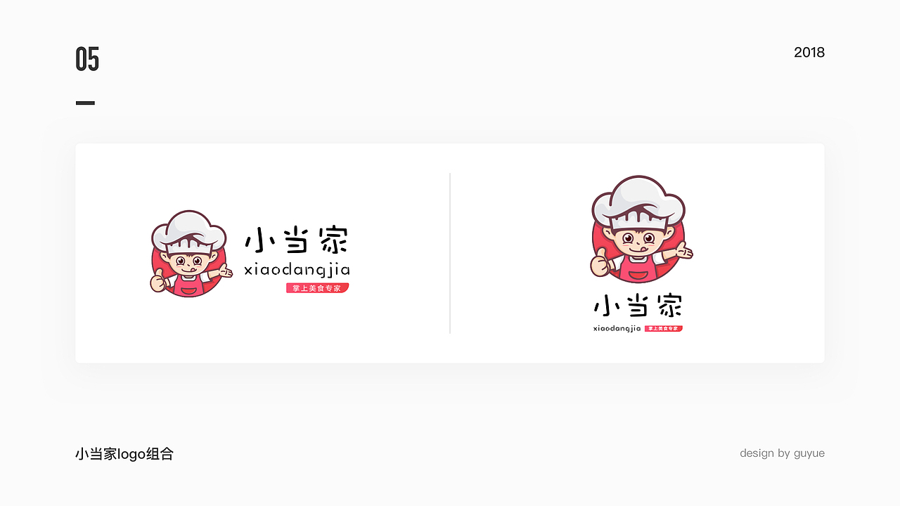 回首2018——古月作品集