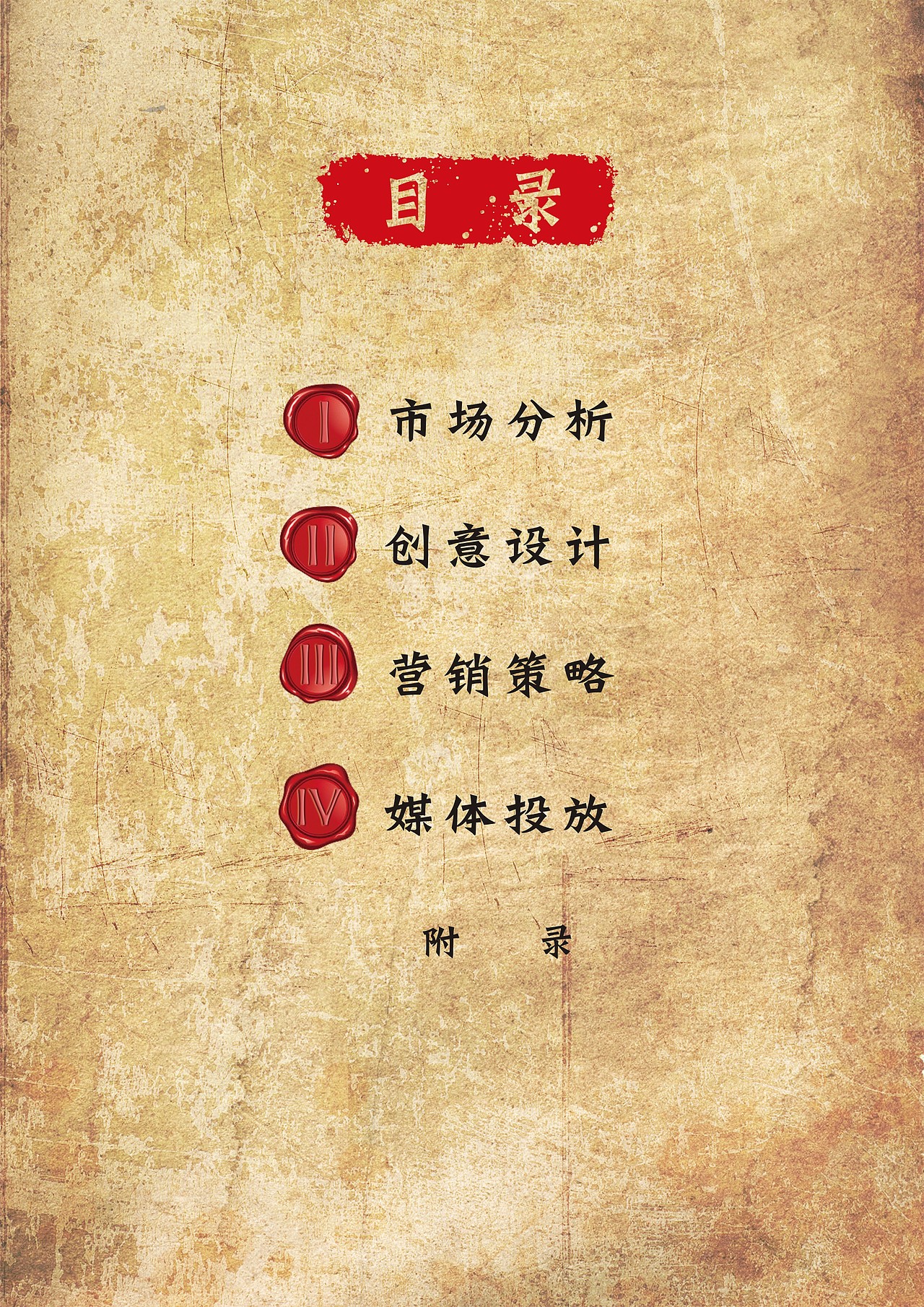 膜法世家策划案（图ZMTY1MTk2MDAw） - 其他平面 - 站酷设计师chenanung原创素材 - 站酷ZCOOL