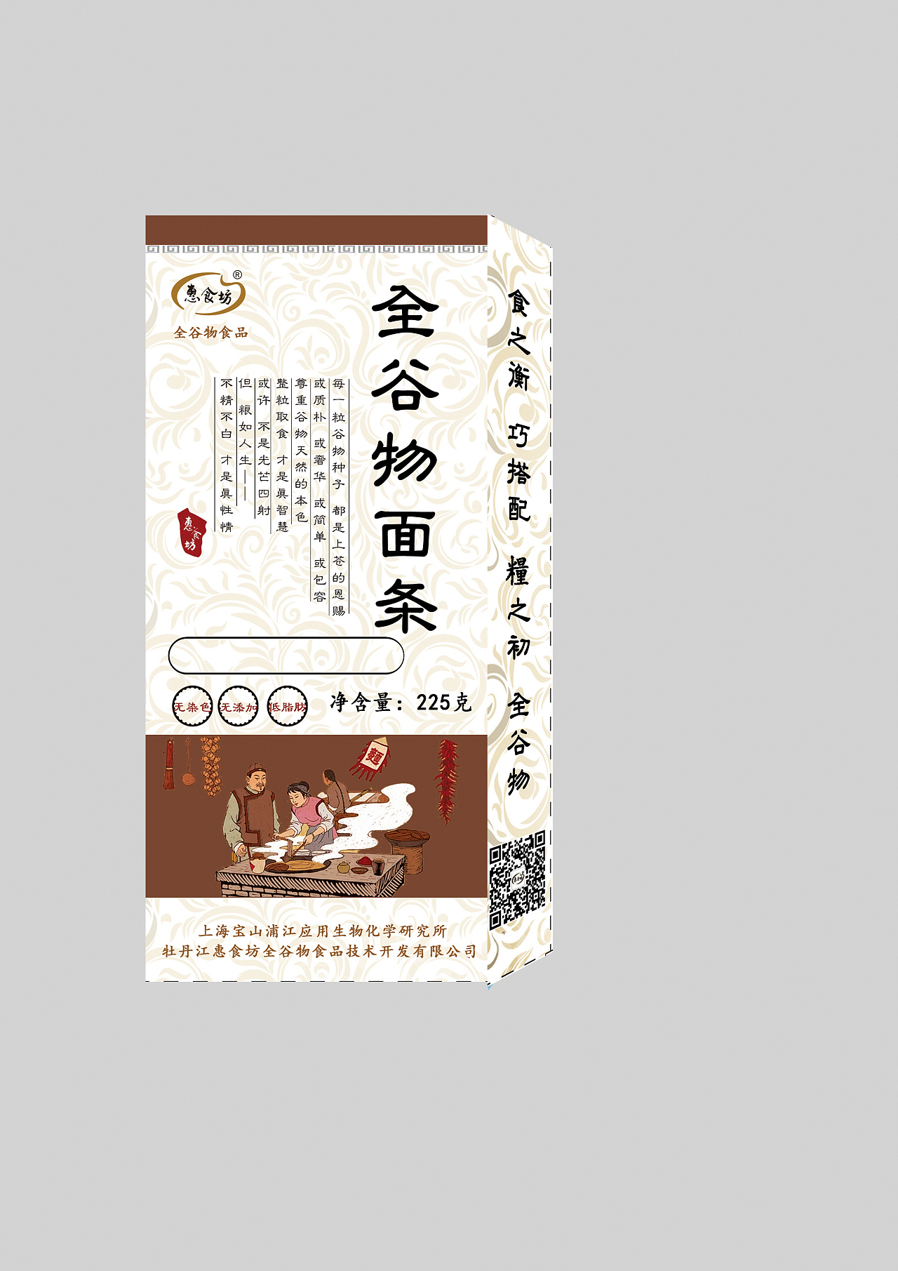 全谷物食品包装设计