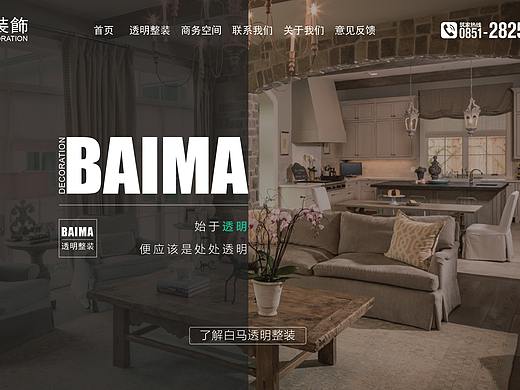 家装网页全屏（未定稿）