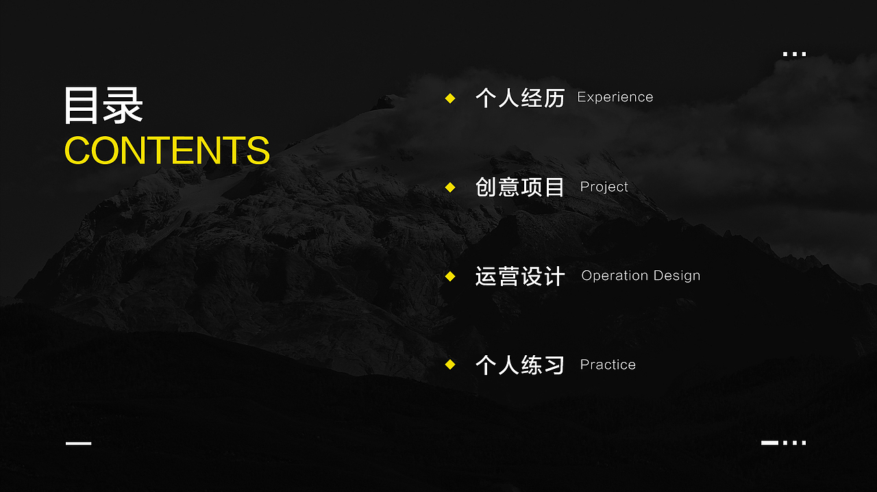 简历&作品集（图ZMTQ2ODQ5NDk2） - 其他网页 - 站酷设计师YUKO酱呀_原创素材 - 站酷ZCOOL