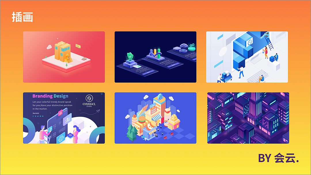 作品集整理（图ZMTg0NDg5NjQ0） - 其他UI - 站酷设计师smile云翊原创素材 - 站酷ZCOOL