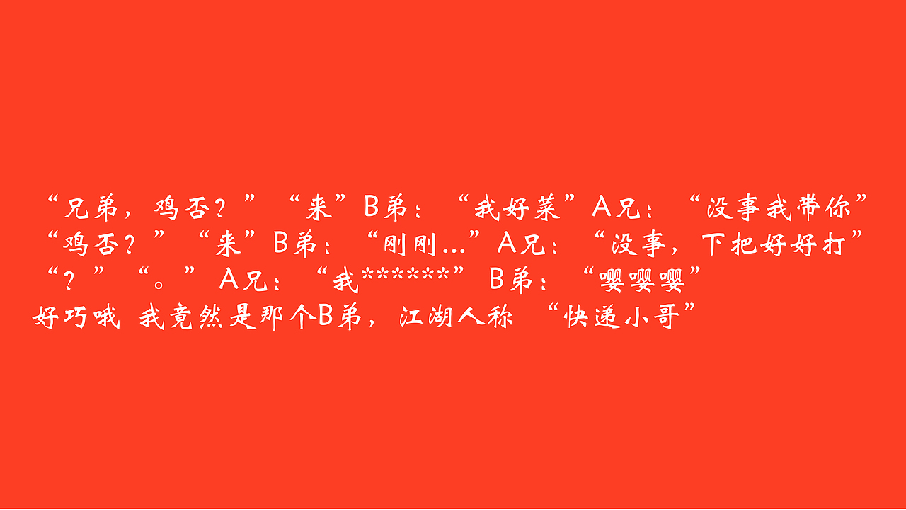 矢量等线风插画