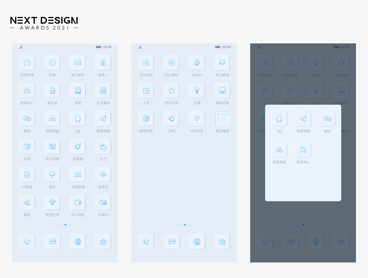 2021华为主题大赛-艺术.突破想象-天圆地方
