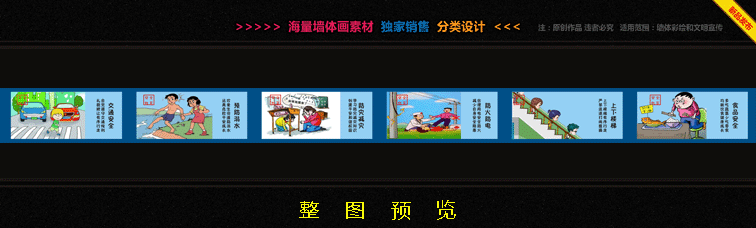社区街道围墙彩绘、小学校园墙绘素材、新农村文化墙设计、围墙漫画素材设计(图ZNTIwOTg2Njg=) - 绘画 - 站酷设计师亦度装饰壁画设计原创素材 - 站酷ZCOOL