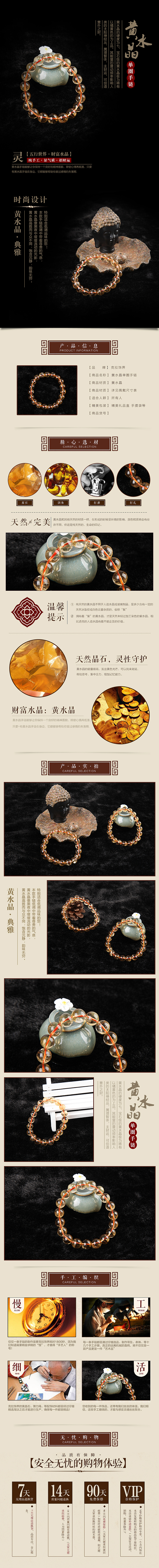 古典首饰 水晶详情（图ZNTI2OTgyOTI=） - 电商 - 站酷设计师Enfant_sy原创素材 - 站酷ZCOOL