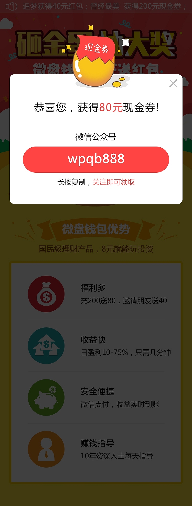 砸金蛋活动h5（图ZNzAwNjIwMTY=） - 游戏/娱乐 - 站酷设计师baby_小卷原创素材 - 站酷ZCOOL