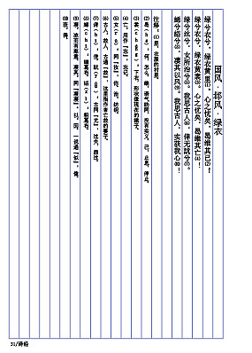 古典文学排版（图ZMTc2MjEyMTky） - 书籍/画册 - 站酷设计师樱花落江南原创素材 - 站酷ZCOOL