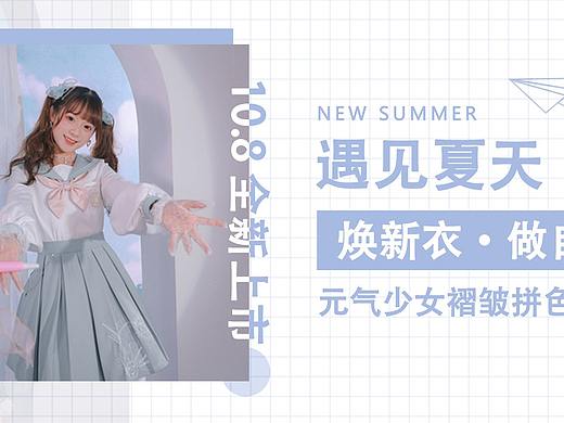 服装banner（个人主页-ZNDg3NjkzNTY=） - 运营设计 - 站酷设计师Vsa丶原创素材 - 站酷ZCOOL