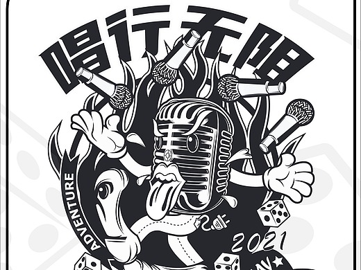 2021,一路高歌,唱行无阻——黑白风格的潮流插画