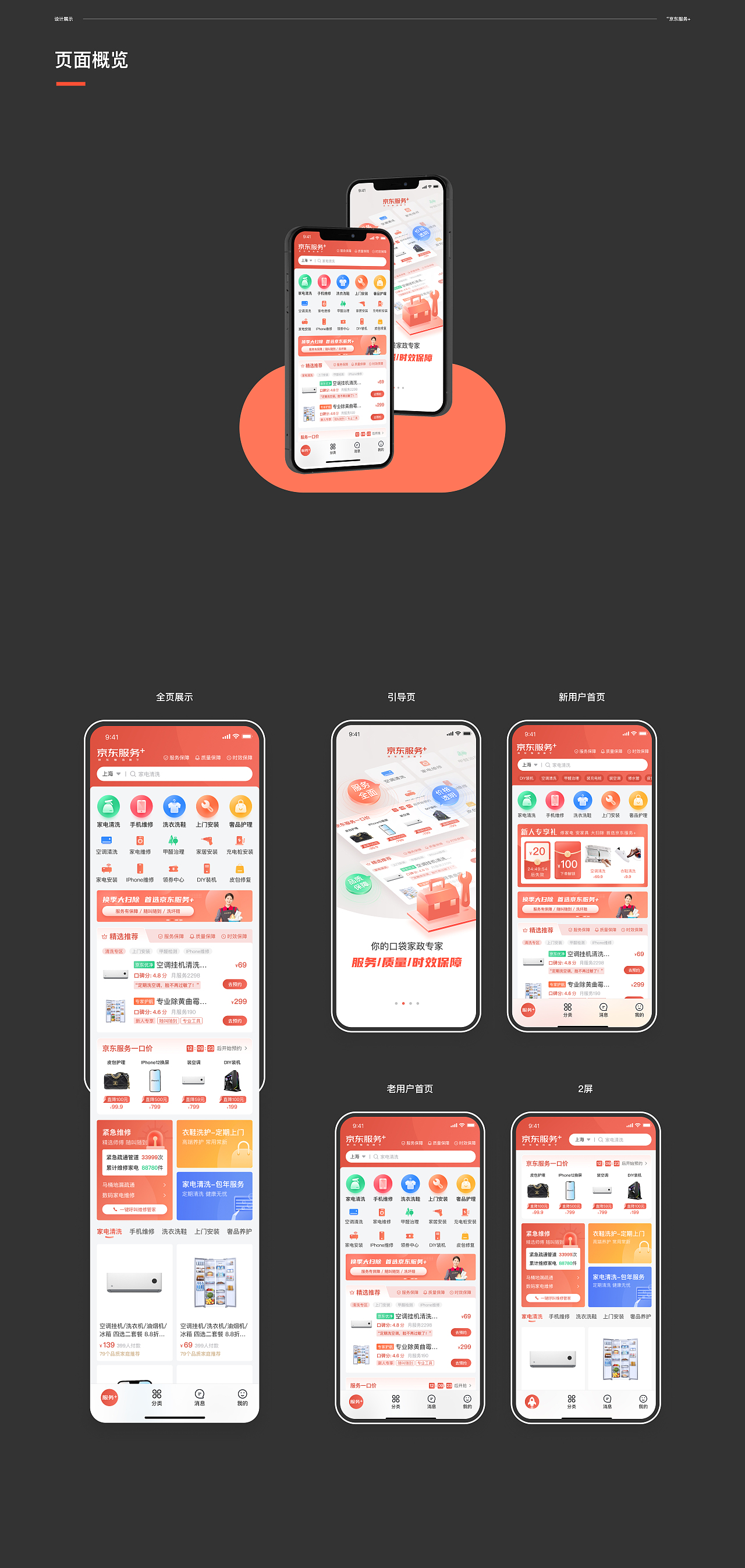 2023暑期实习校招－京东物流测试题（图ZMzA3NzUwMzQ4） - APP界面 - 站酷设计师园园_YuanYuan原创素材 - 站酷ZCOOL