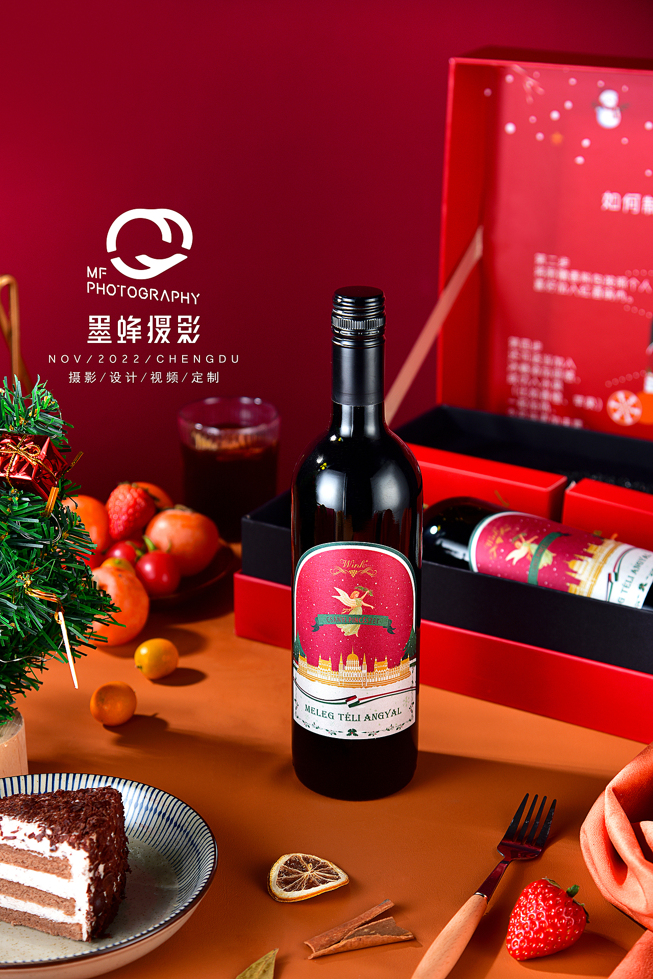 红酒礼盒包装拍摄