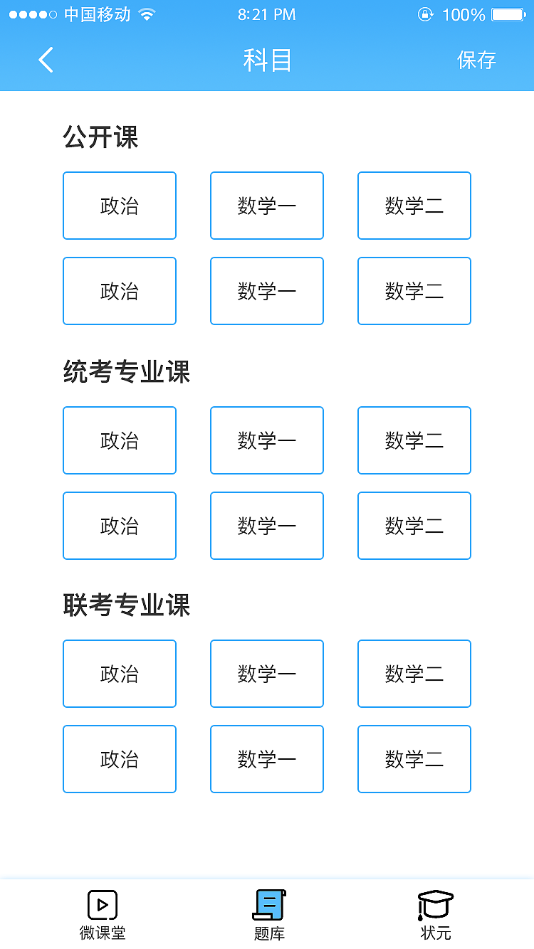 一个教育app（图ZMTE1ODQxNzY0） - APP界面 - 站酷设计师刘伟革原创素材 - 站酷ZCOOL