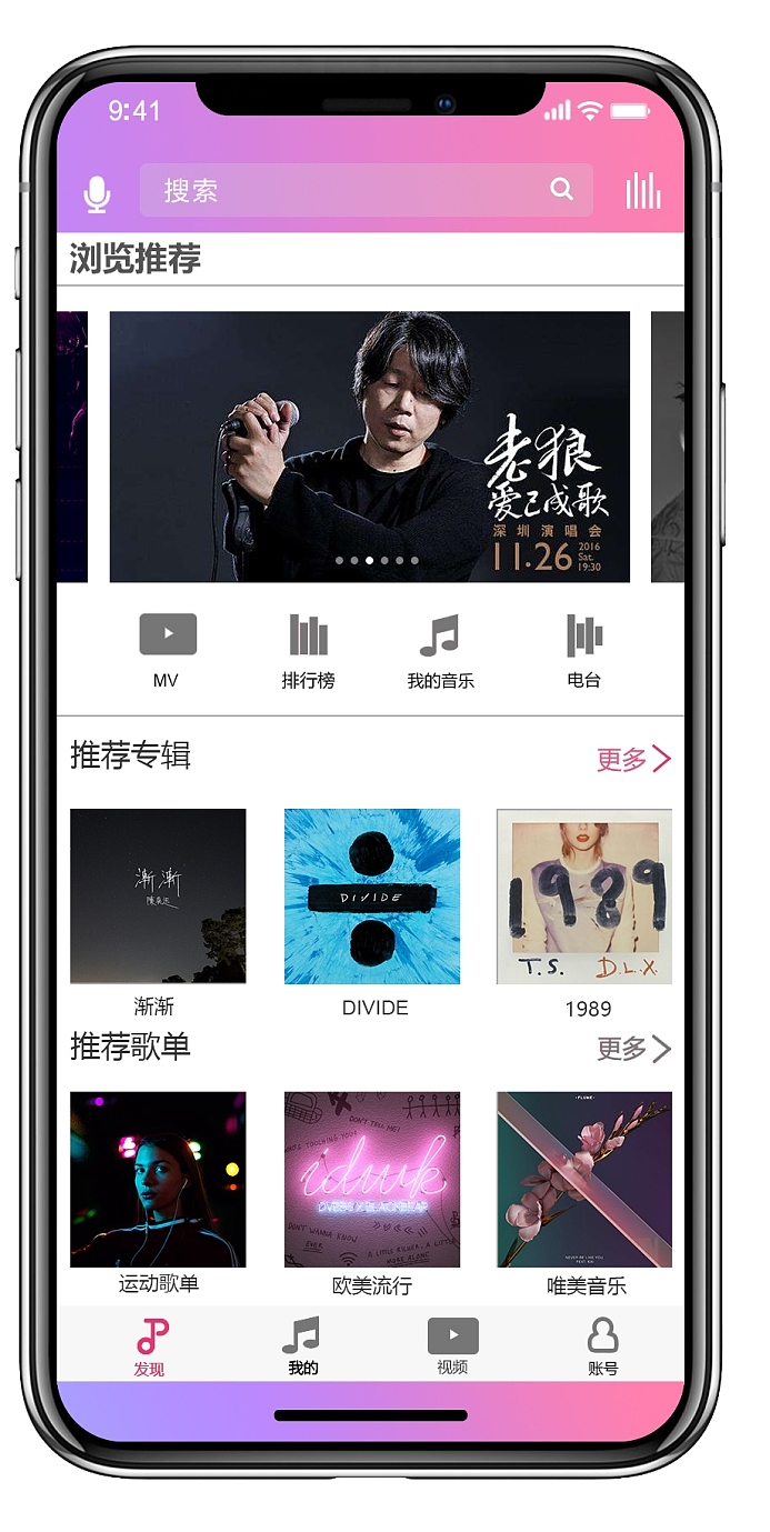 TOP MUSIC（顶端音乐）（图ZMTY2NDQ0NDc2） - 软件界面 - 站酷设计师我秃了也变强了原创素材 - 站酷ZCOOL