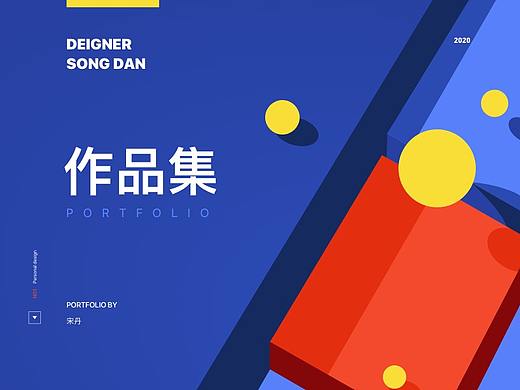 2020作品集（个人主页-ZNDQzMDI3NTI=） - 交互/UE - 站酷设计师ego蛋白原创素材 - 站酷ZCOOL