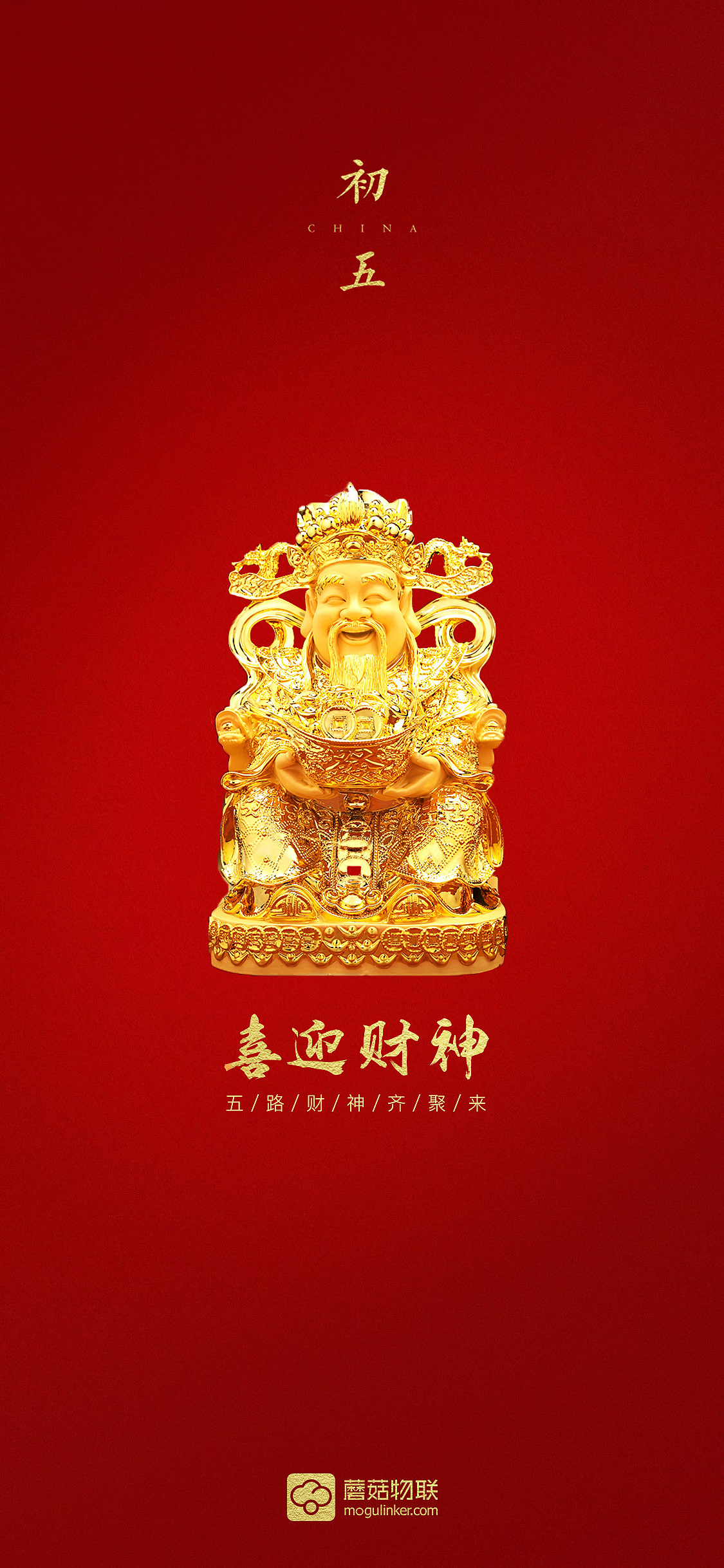 2019年-过年系列海报图