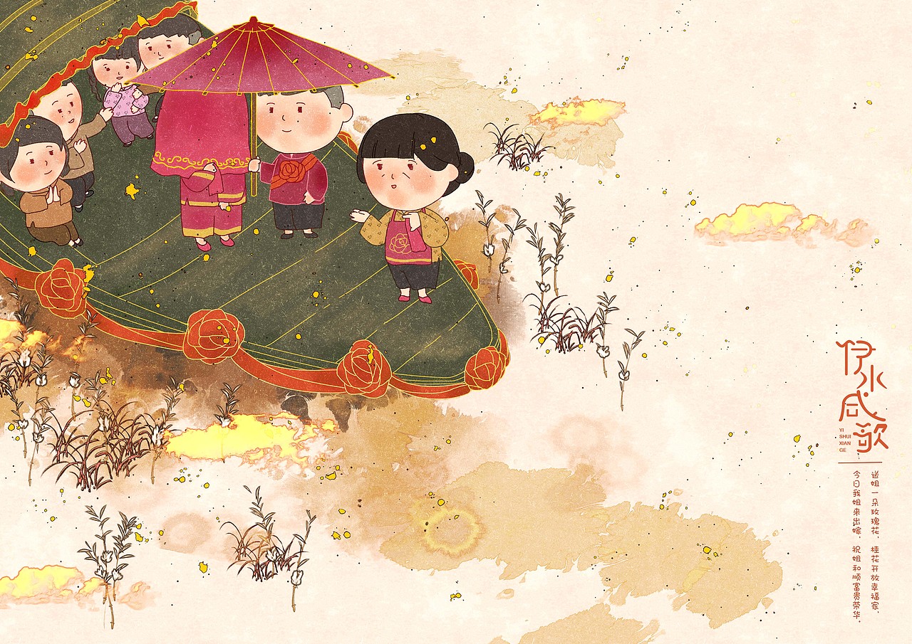 《伊水咸歌》中山咸水歌文化创意设计/系列插画