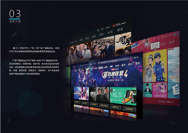 年刊排版-广东省广州电视台粤tv（图ZMjIxNDM3MDY0） - 书籍/画册 - 站酷设计师KOKONG原创素材 - 站酷ZCOOL