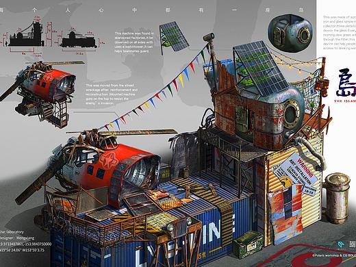 虚拟项目《岛》-北斗北学馆·学员作品·场景&道具设计