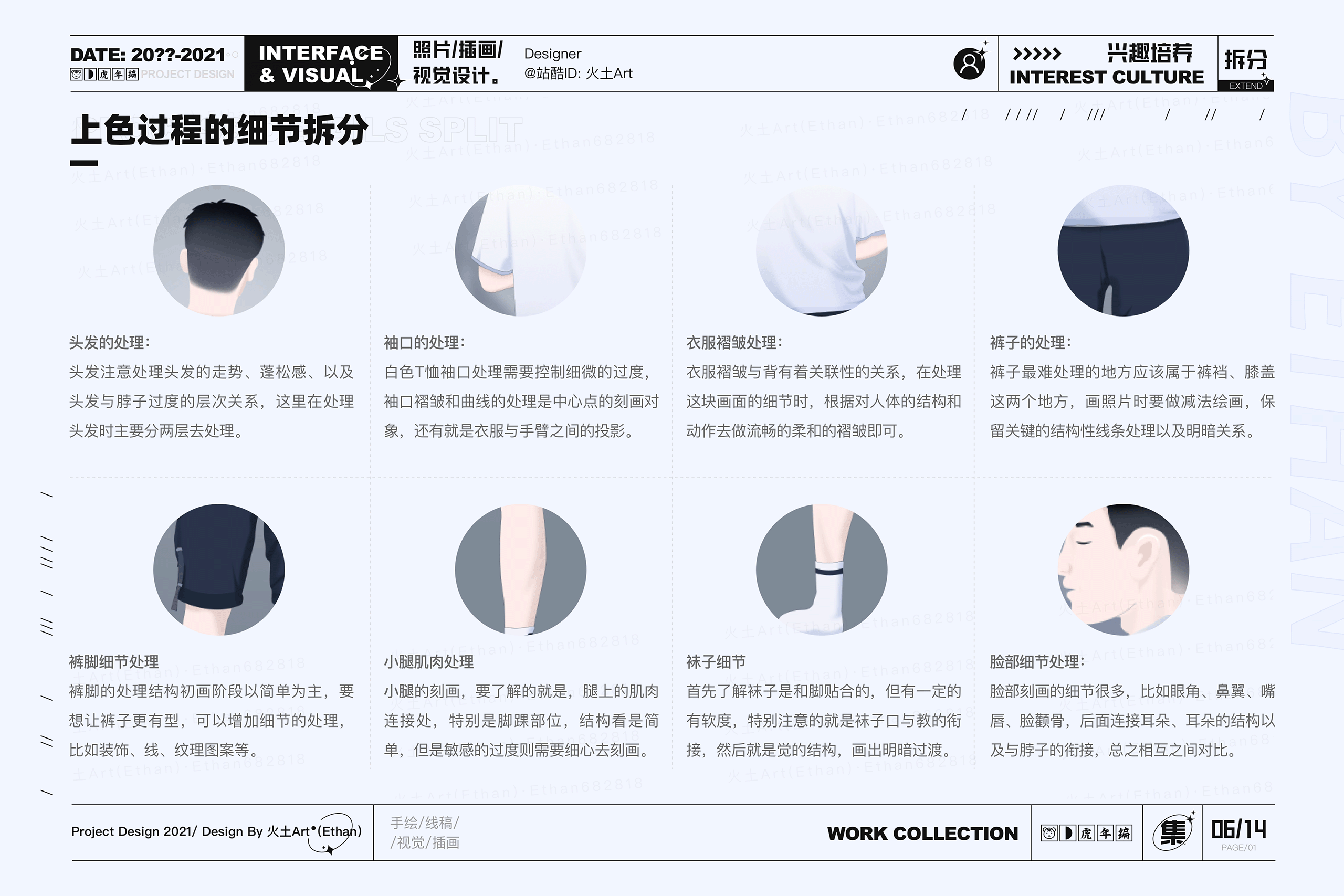 人物照片插画（手机壁纸）（图ZMjkwNjM5Mjgw） - 闪屏/壁纸 - 站酷设计师火土Art原创素材 - 站酷ZCOOL