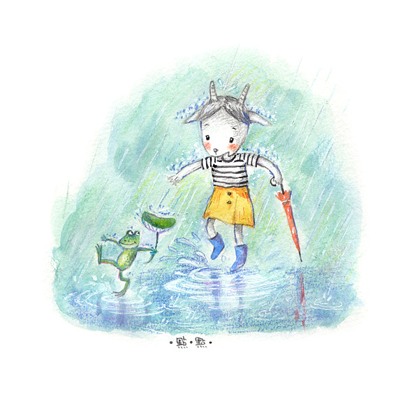 淅沥淅沥,踩水啦!~