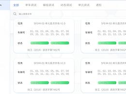 PC-B端平台