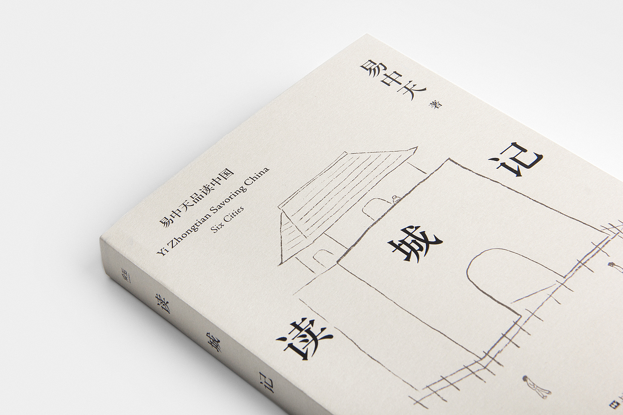 易中天品读中国系列（图ZMjgzMDg1MzQ0） - 书籍/画册 - 站酷设计师ABookCover原创素材 - 站酷ZCOOL