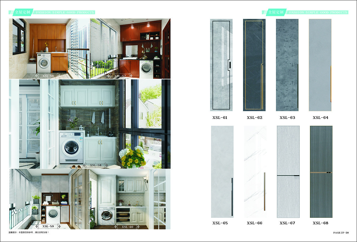 郑州全铝智能家居画册设计浴室柜门窗色卡样本制作