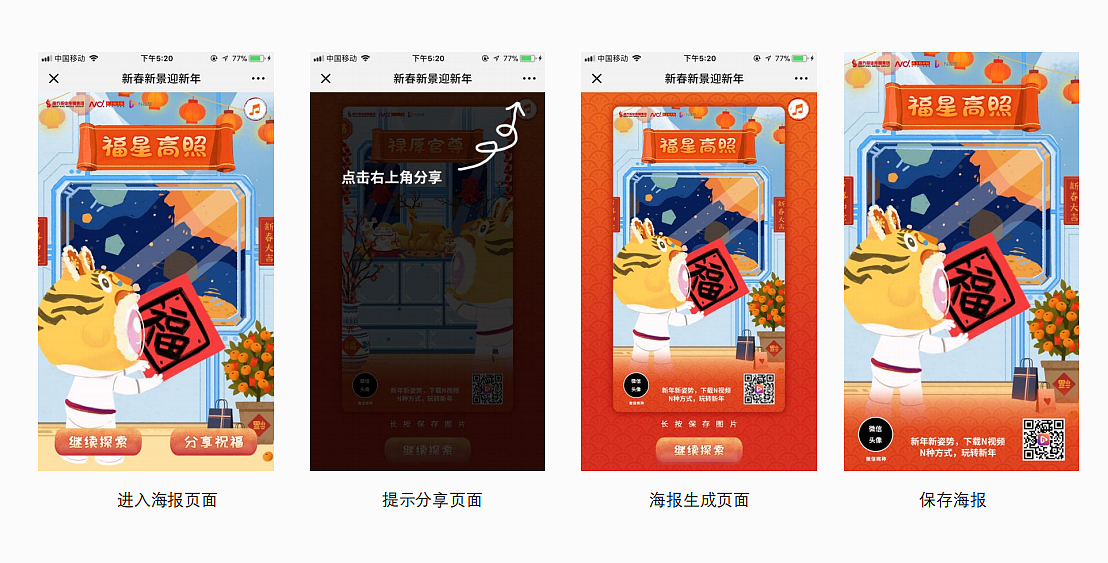 南方+N种方式过大年（图ZMjg4NTYzNDEy） - IP形象 - 站酷设计师物可四意互动原创素材 - 站酷ZCOOL