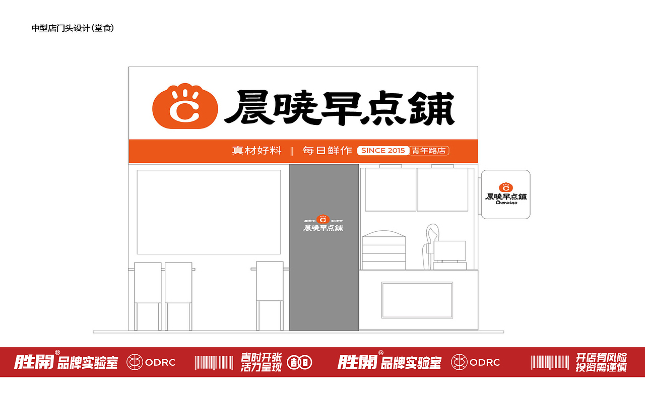 黑米设计 X 晨晓早点铺 中式早点形象全案设计（图ZMzQ4MjEwNzU2） - 品牌 - 站酷设计师黑米品牌设计原创素材 - 站酷ZCOOL