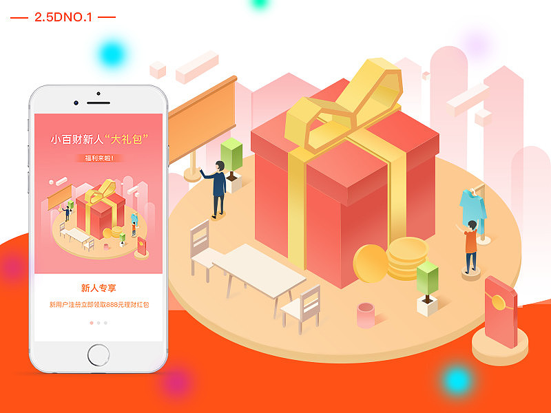 2.5D手機引導頁插畫（圖ZMTMxNjMxOTQ0） - APP界面 - 站酷設計師wuhenym原創(chuàng)素材 - 站酷ZCOOL