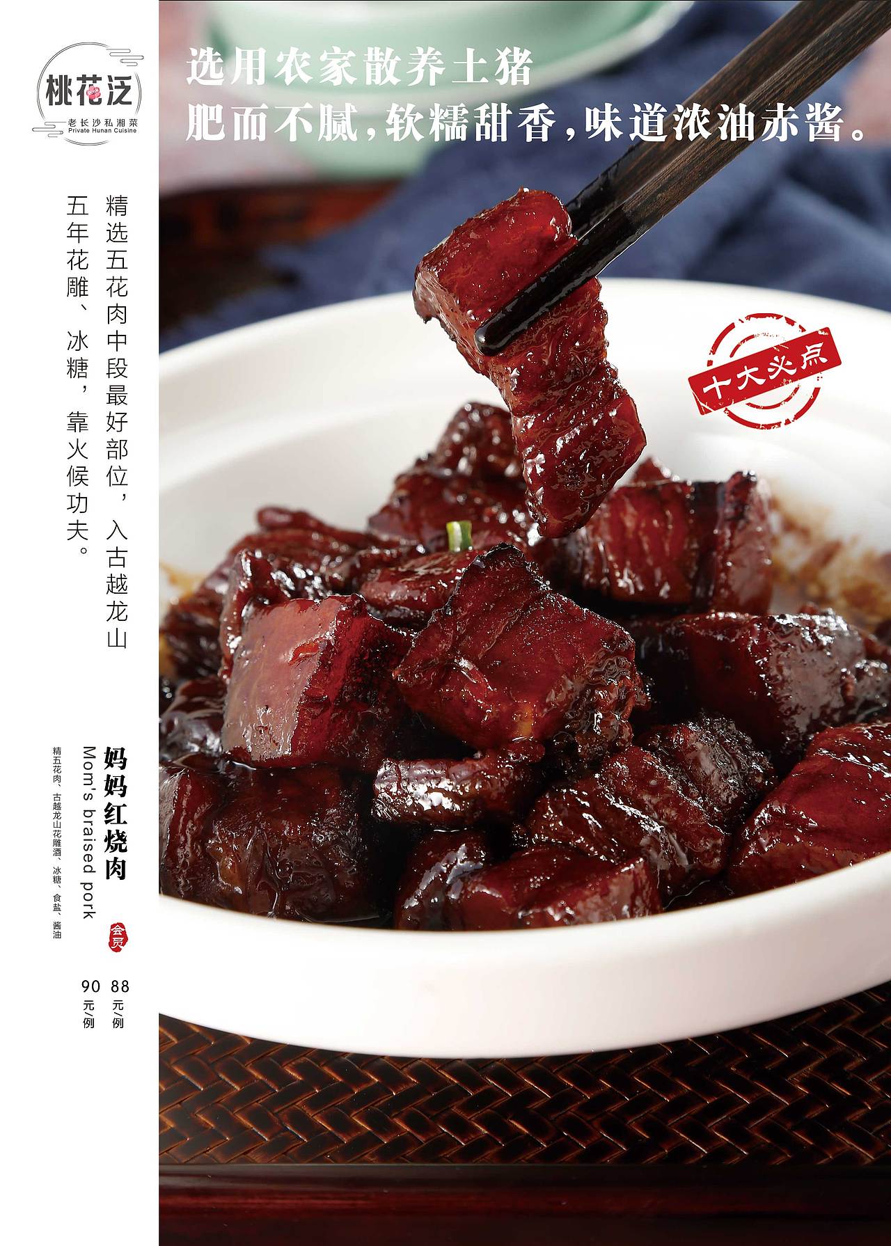 桃花泛菜单（图ZMTYyNTIyNDEy） - 其他平面 - 站酷设计师小胖脸儿原创素材 - 站酷ZCOOL