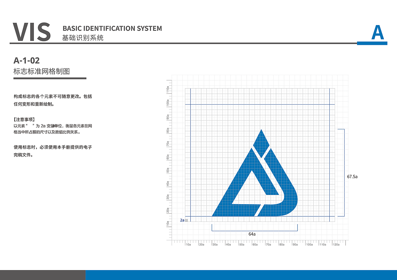 晶茂集成电路 VI设计
