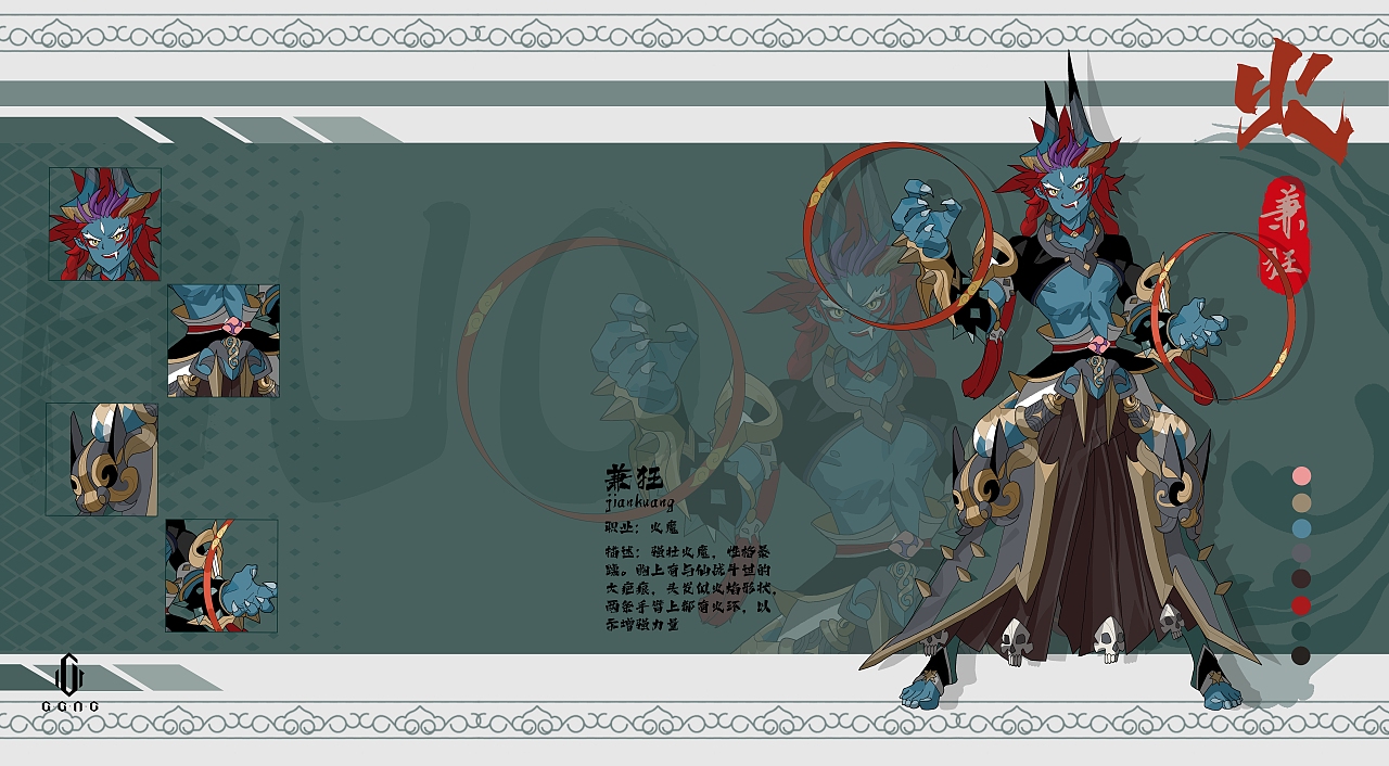 五行仙魔传（图ZMzkzNzYwNzgw） - 游戏原画 - 站酷设计师炸鸡芝士汉堡原创素材 - 站酷ZCOOL