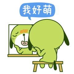绿狗麻豆动态表情（图ZMzQ4OTczNDQ=） - 网络表情 - 站酷设计师Heyzeem原创素材 - 站酷ZCOOL