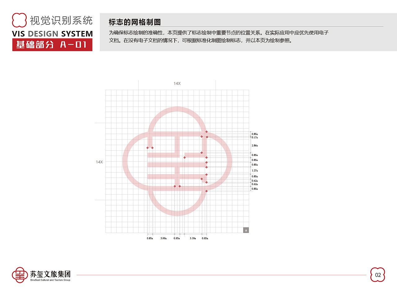 VIS视觉规范设计（图ZMjE1OTIwOTI4） - 品牌 - 站酷设计师丑女阿酷原创素材 - 站酷ZCOOL
