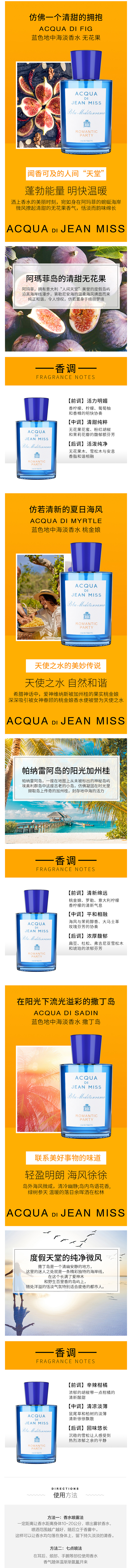 蓝色地中海香水（图ZMjYyMTAzMjQ4） - 电商 - 站酷设计师c497897951原创素材 - 站酷ZCOOL