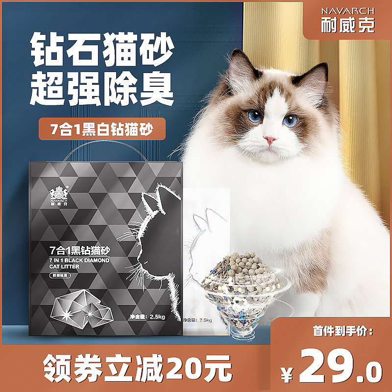 黑白钻钻石猫砂创意图-耐威克