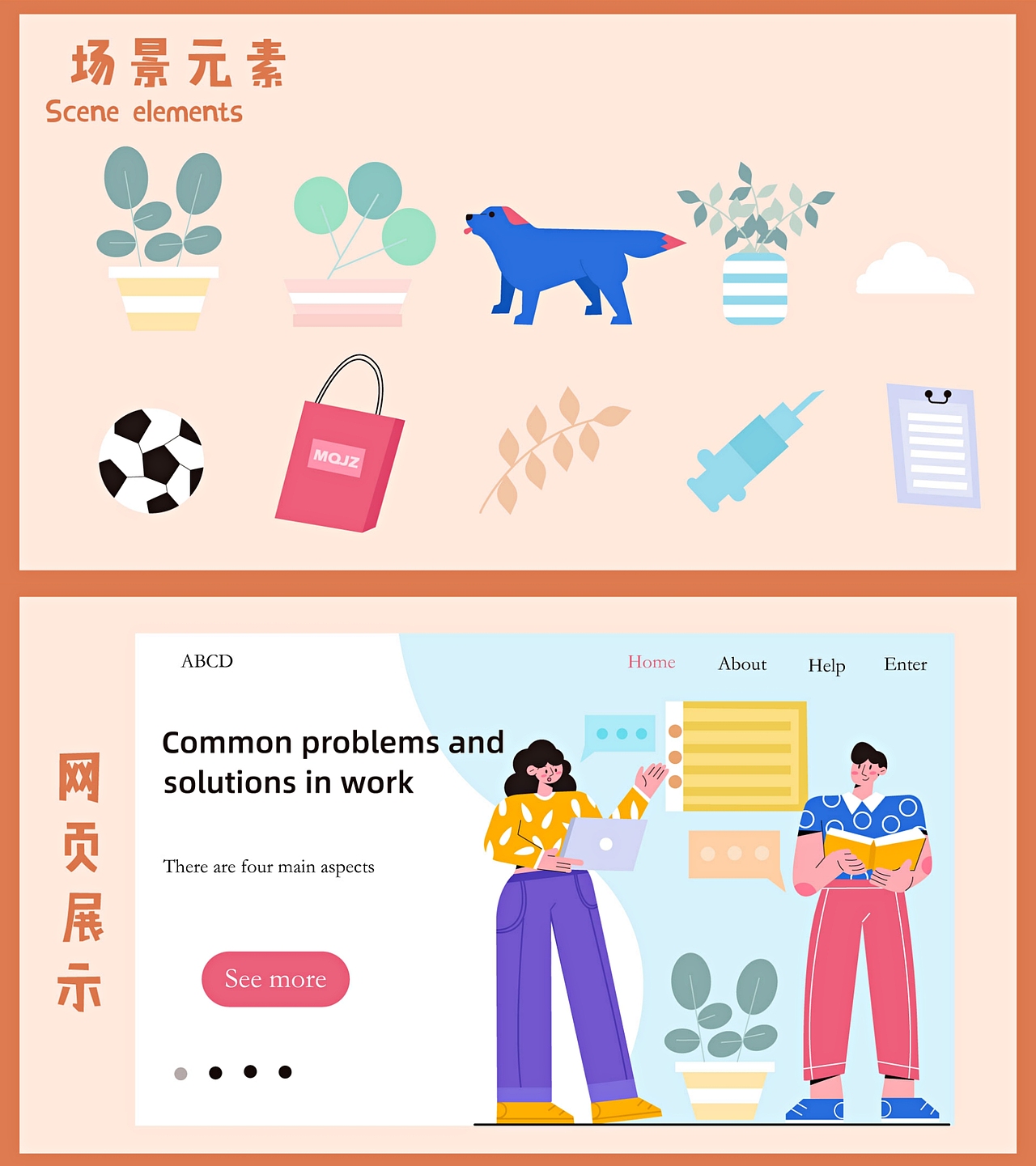 人物情绪版（图ZMjkyNjM1Nzcy） - 商业插画 - 站酷设计师木偶夹子原创素材 - 站酷ZCOOL