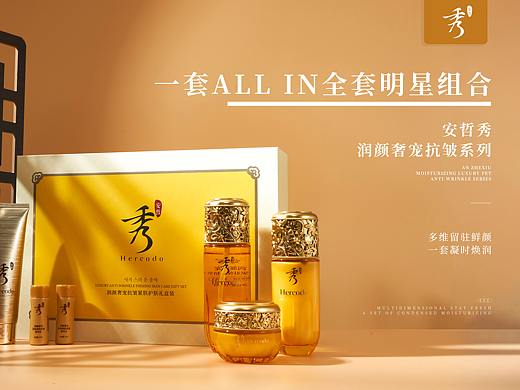 红参护肤礼盒