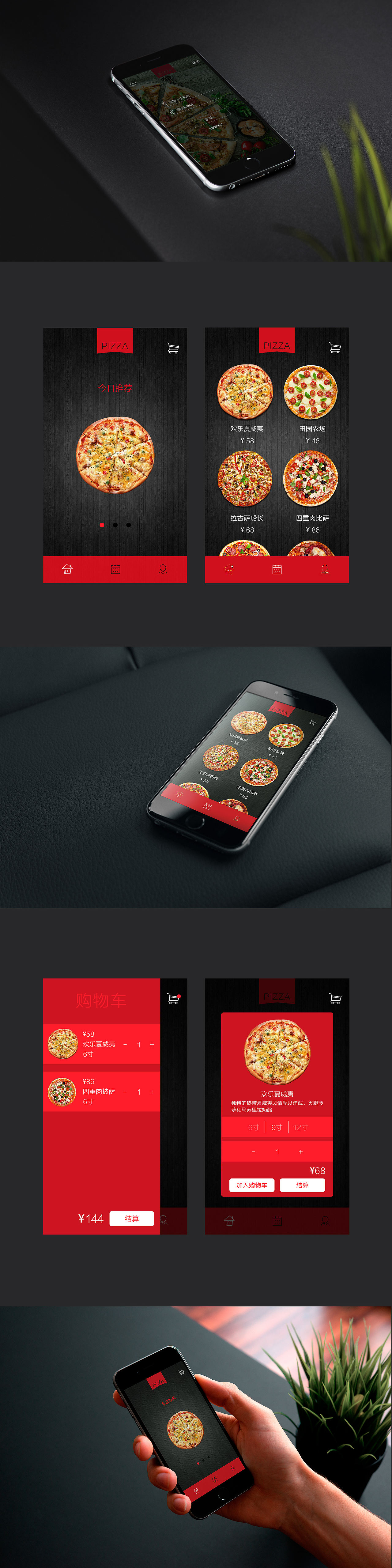 pizza 一款披萨外卖APP UI界面（图ZNTA3NDQ4MzI=） - APP界面 - 站酷设计师玖先森原创素材 - 站酷ZCOOL