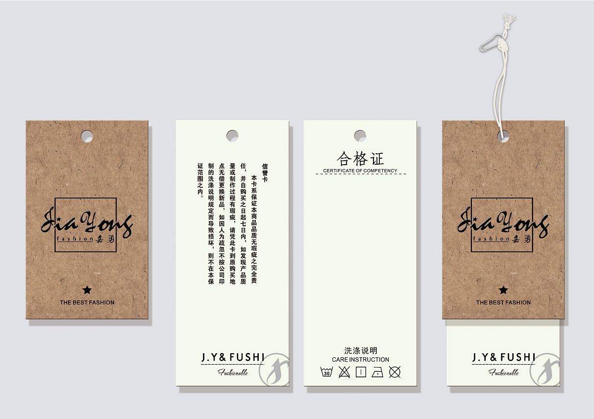 吊牌飞机稿