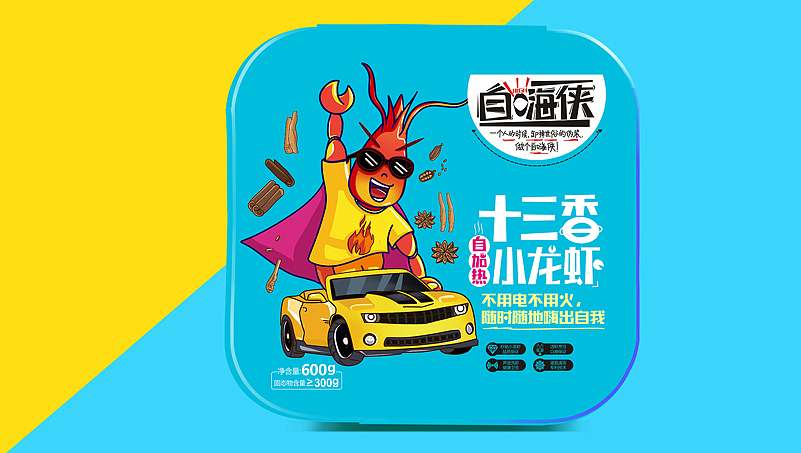 小龙虾火锅包装设计（图ZMTE1ODIyNDky） - 包装 - 站酷设计师大浉兄品牌策划原创素材 - 站酷ZCOOL