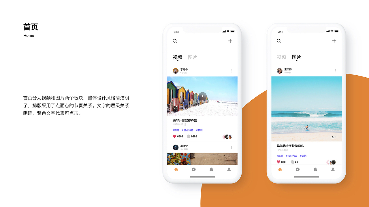 个人作品集（图ZMTg2NDg3NDU2） - APP界面 - 站酷设计师tuangsum原创素材 - 站酷ZCOOL