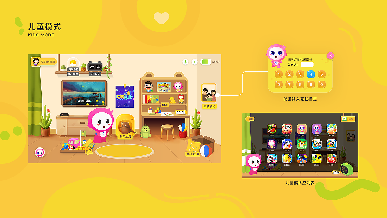 2019工作作品集-儿童应用（图ZMTk1MTkwOTM2） - 软件界面 - 站酷设计师Five_5原创素材 - 站酷ZCOOL